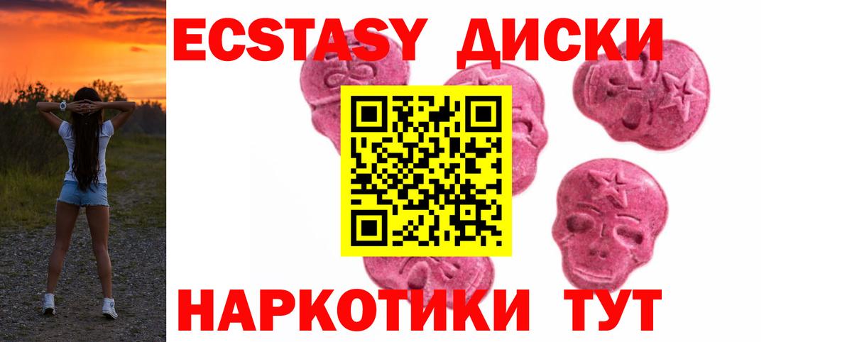 ОМГ ОМГ tor  Ecstasy Дубай  Россия  ЭКСТАЗИ  Вход с VPN  Экстази 280 MDMA 