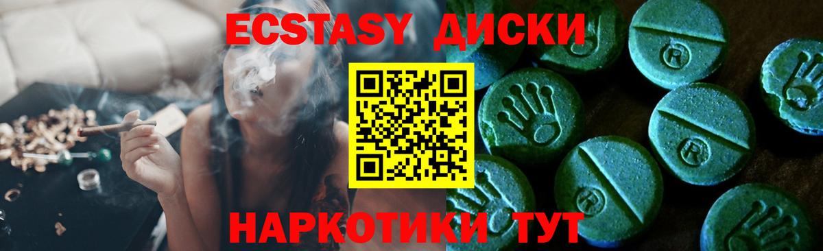 Ecstasy MDMA Россия