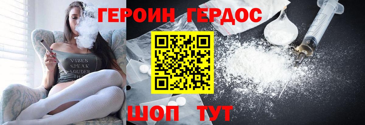 Героин хмурый  Вход с VPN  ГЕРОИН  Россия 