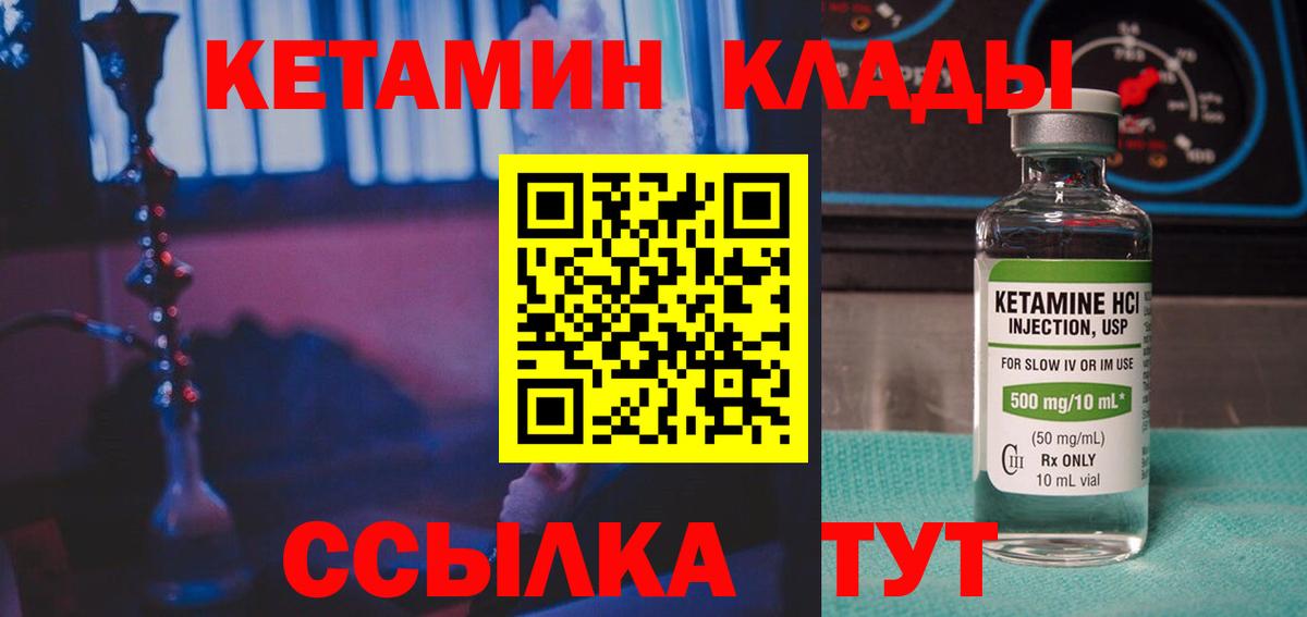 Кетамин ketamine  Кетамин VHQ  Россия  Вход с VPN 