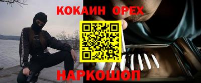 кокаин Гай