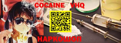 кокаин Гай