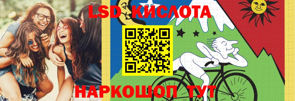 LSD-25 экстази ecstasy  ЛСД экстази кислота  Вход с VPN  Россия 