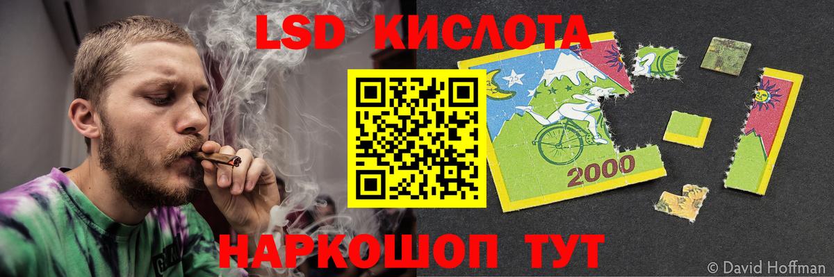 Лсд 25 экстази ecstasy Россия