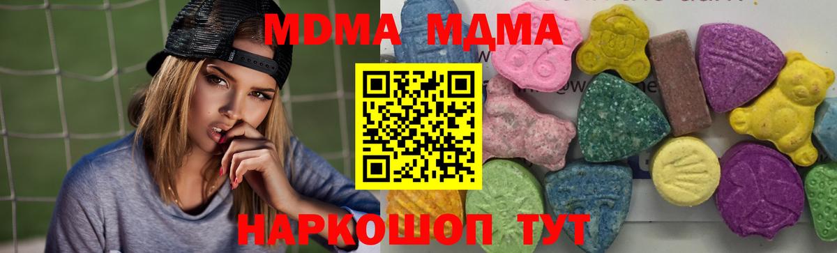 МДМА молли  Вход с VPN  Россия  MDMA crystal 