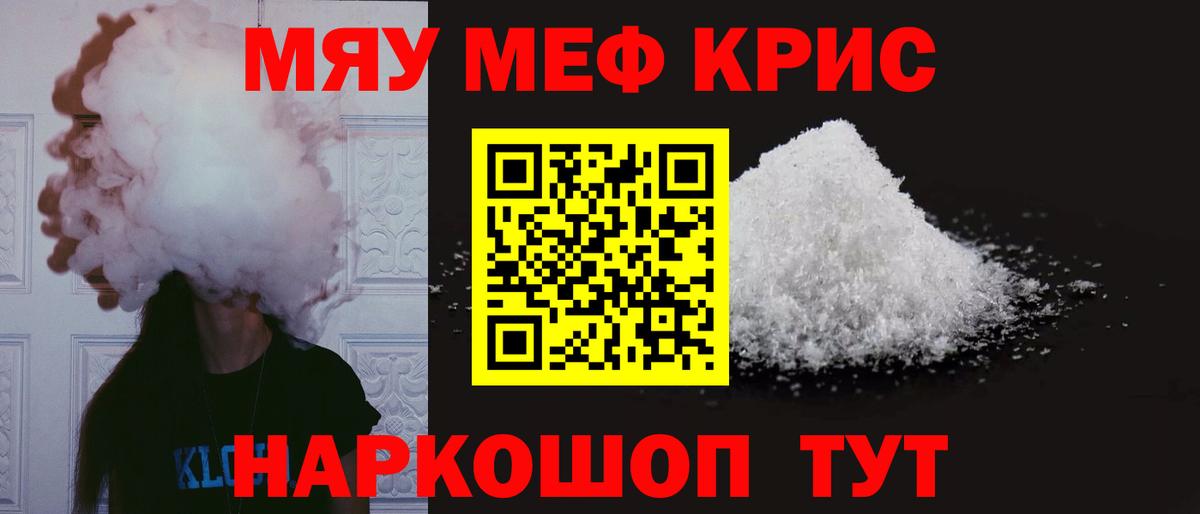 hydra сайт  МЕФ  Меф  МЕФ мяу мяу  Вход с VPN  Россия 