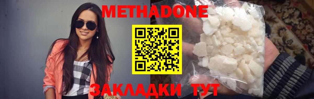 МЕТАДОН белоснежный  мега зеркало  Метадон белоснежный  площадка наркотические препараты  Вход с VPN  Россия 