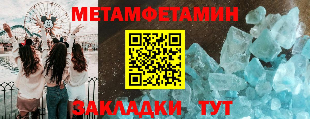Первитин пудра Россия